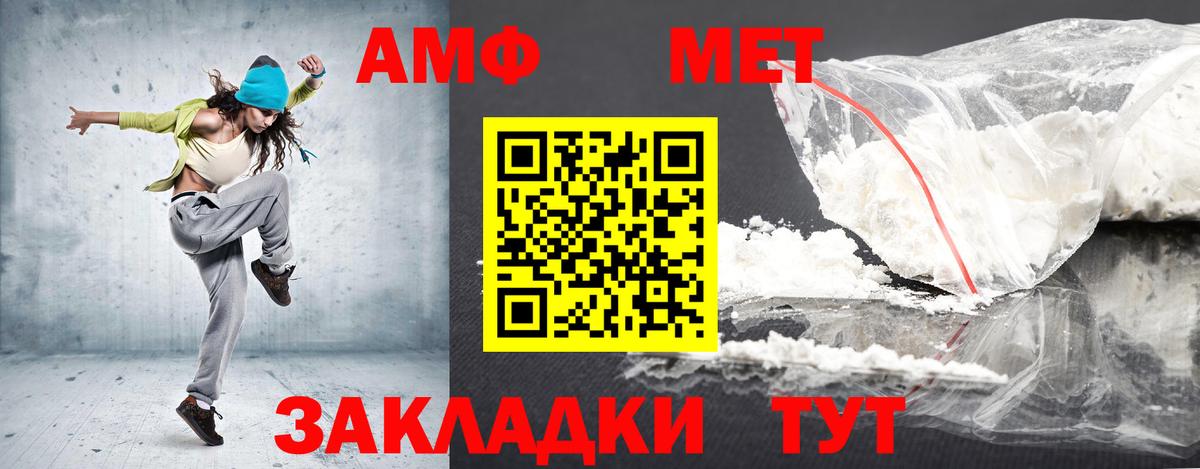 Ленинск-Кузнецкий  Амфетамин  Amphetamine  Вход с VPN  АМФЕТАМИН Premium 