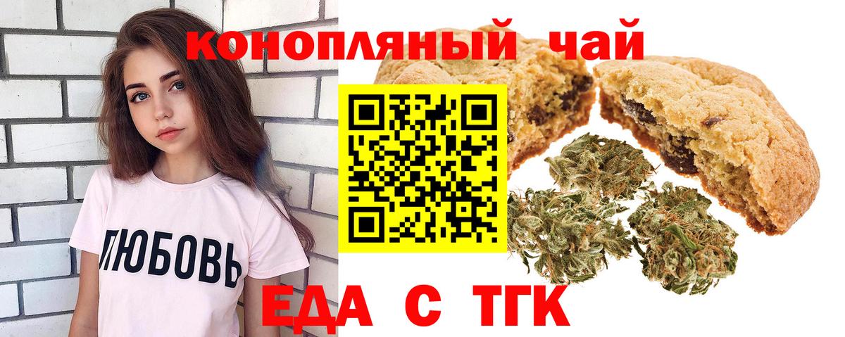 Печенье с ТГК конопля  Вход с VPN  Ленинск-Кузнецкий 