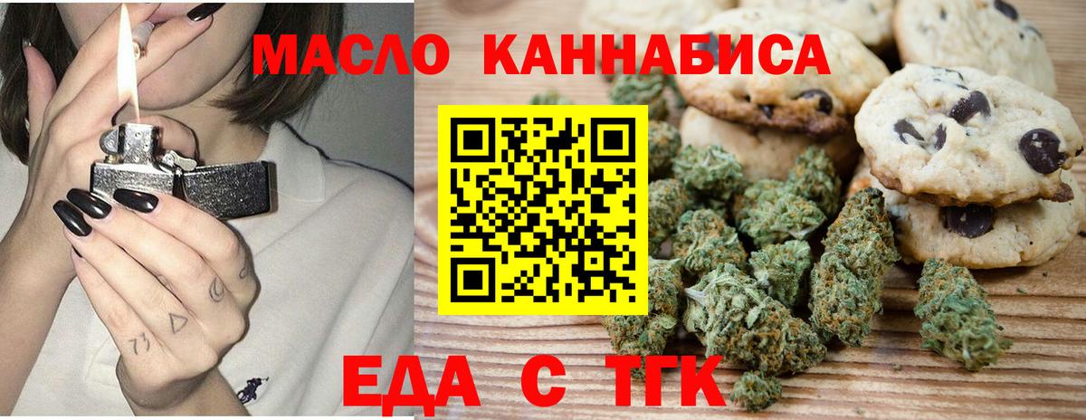 Canna-Cookies конопля Ленинск-Кузнецкий