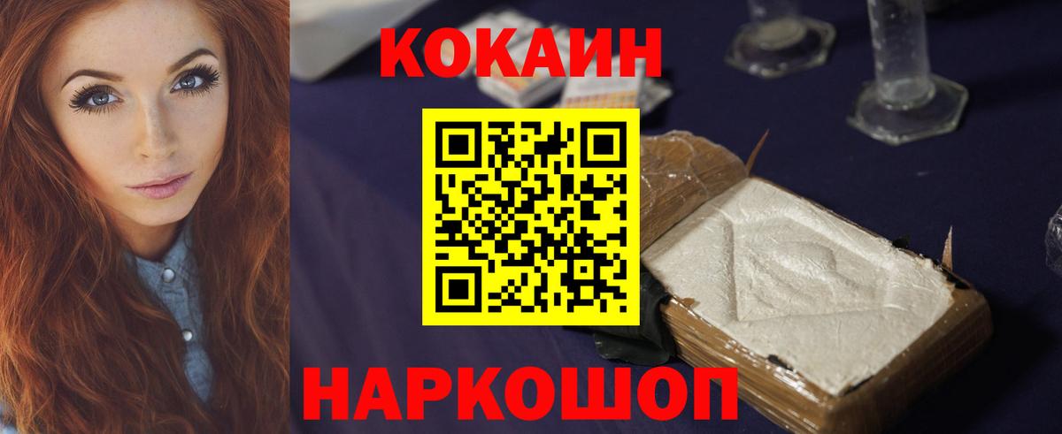 Ленинск-Кузнецкий  Cocaine  Cocaine Боливия  Вход с VPN  Кокаин 97% 