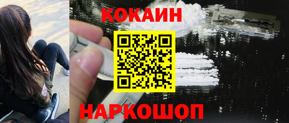 КОКАИН Колумбийский Ленинск-Кузнецкий