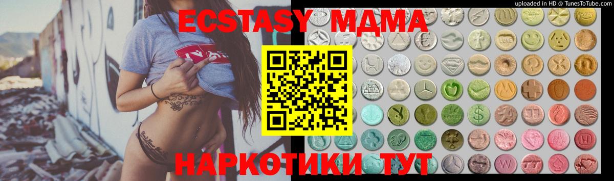 Ecstasy  Вход с VPN  Экстази Cube  Ленинск-Кузнецкий  Экстази XTC 