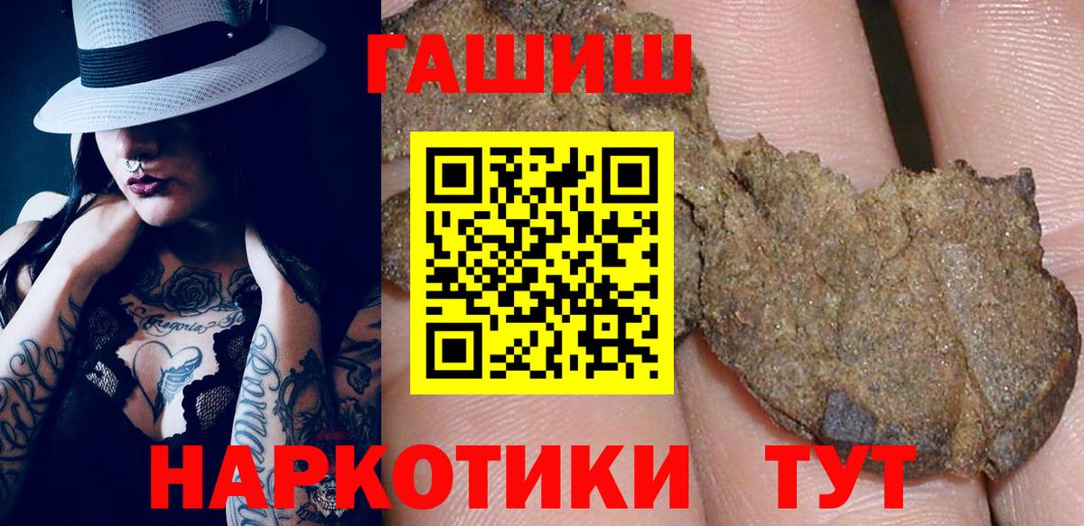 ГАШИШ хэш Ленинск-Кузнецкий