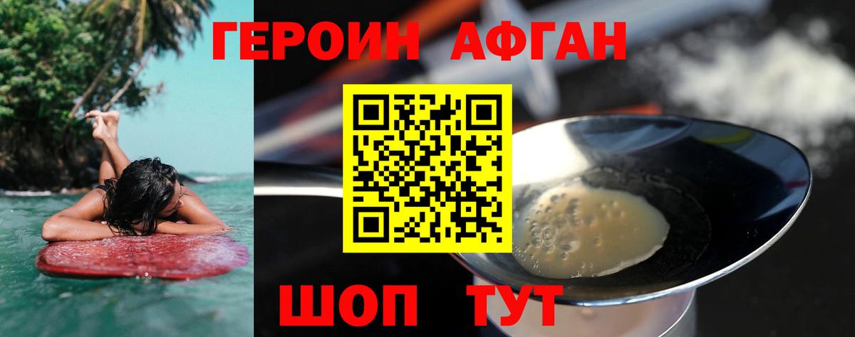 ГЕРОИН  Вход с VPN  Ленинск-Кузнецкий  ГЕРОИН гречка 