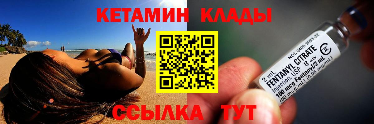 Кетамин ketamine  Вход с VPN  Ленинск-Кузнецкий 