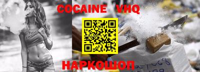 кокаин VHQ Изобильный