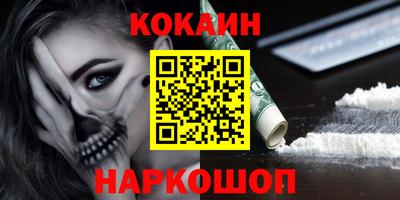 кокаин VHQ Изобильный