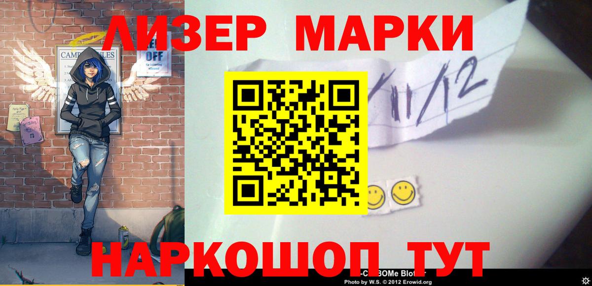 ЛСД экстази кислота  LSD-25 экстази ecstasy  Ленинск-Кузнецкий  LSD-25 экстази  Вход с VPN 