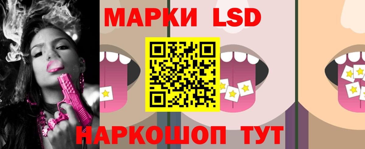 ЛСД экстази кислота Ленинск-Кузнецкий