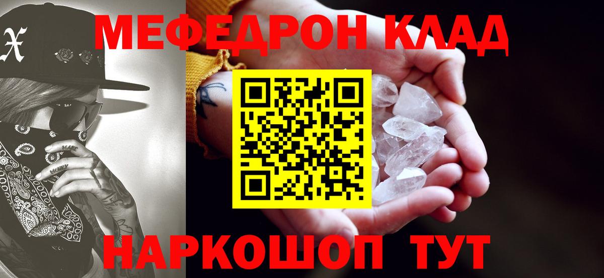 Меф  МЯУ-МЯУ 4 MMC  Ленинск-Кузнецкий  Меф  Вход с VPN  Меф 4 MMC 