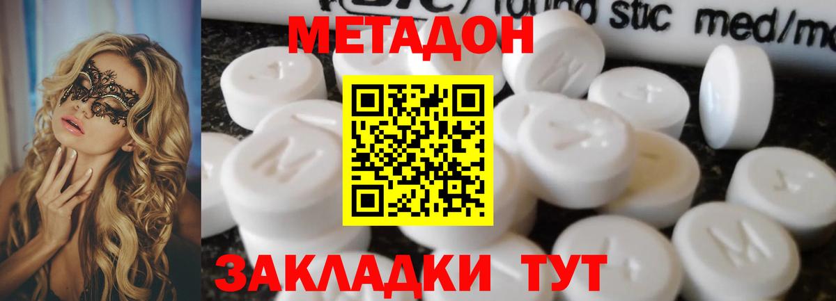 Ленинск-Кузнецкий  Метадон methadone  Вход с VPN  МЕТАДОН VHQ 