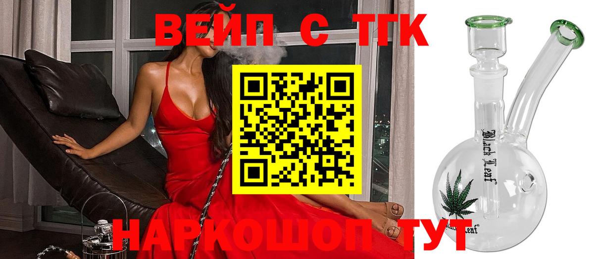 Ленинск-Кузнецкий  купить наркотики цена  Вход с VPN  ТГК вейп 