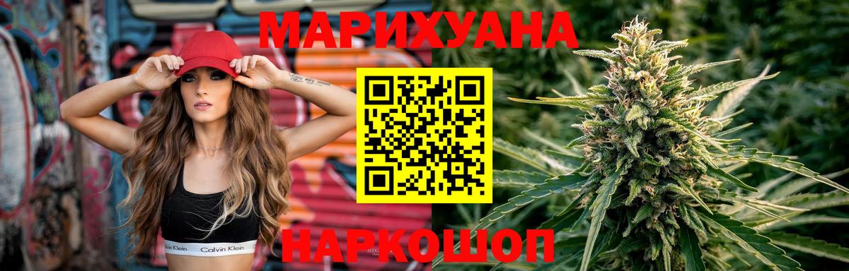 Конопля White Widow  Бошки марихуана марихуана  Ленинск-Кузнецкий  МАРИХУАНА сатива  Вход с VPN 